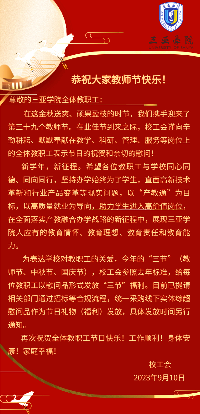 微信图片_20230910101108.jpg