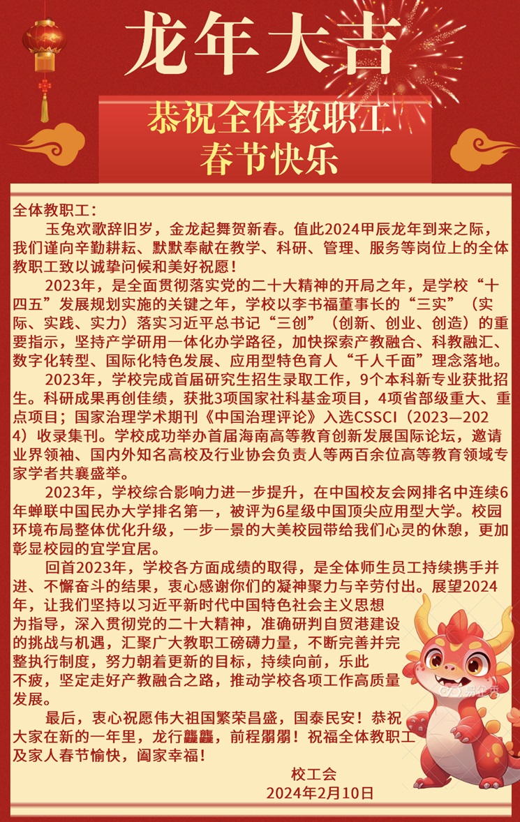 微信图片_20240210212124.jpg